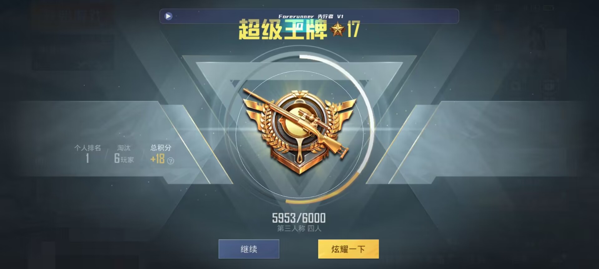 和平精英鸡腿辅助自瞄 - ��ƽ��Ӣһ��������辅助预览图